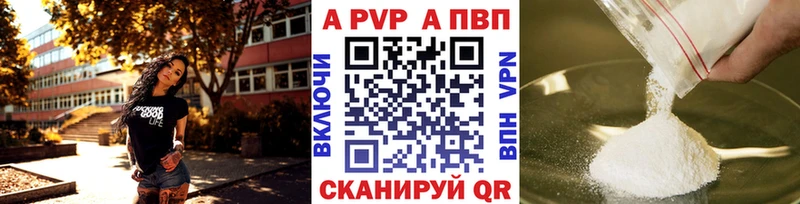 APVP Соль  Зерноград 