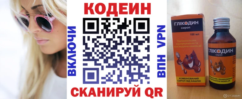 Codein Purple Drank  Зерноград 