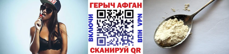 Героин VHQ  Зерноград 