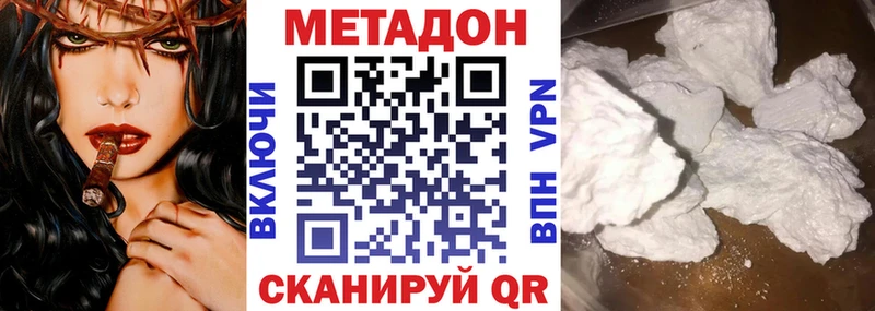 Метадон methadone  Зерноград 